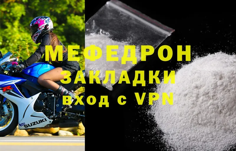 МЕФ mephedrone  Избербаш 